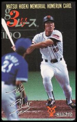 1993 Hideki Matsui Homerun Cards 3 Hideki Matsui